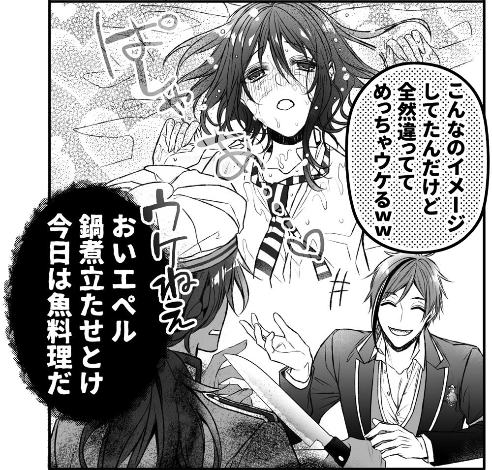 #今年も残りわずかなのでお気に入りの4枚を貼る
レオ監♀の気に入ってるコマいろいろ。
#twstプラス 
