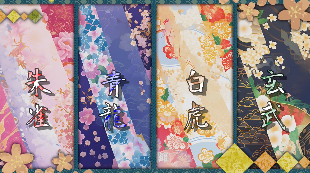 amari_AI_art's tweet photo. ( ϶'ᗜ')϶＜四神獣 テンプレート素材🐲

青龍・朱雀・白虎・玄武...
四神をテーマにしたコラボ用素材です❣️
ぜひ立ち絵を並べてお楽しみください✨

RP♻️で使用可能

高画質版ギガファイルはツリーへ

🆗加工、商用利用
🆖自作発言、再配布
#あまりのフリー素材 #AI
#IRIAM素材 #配信素材 #Vtuber素材 https://t.co/AtuoLn4lw5