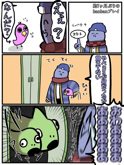 #い・らくすと バンバン配信待ってた