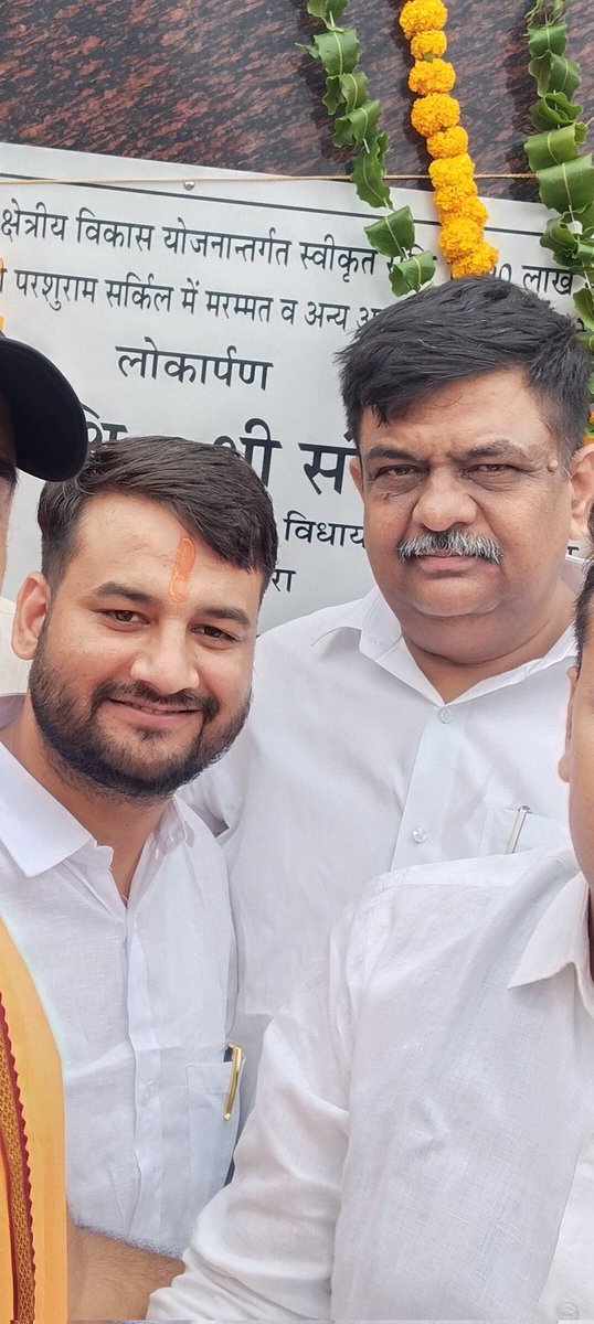 JonuPandit's tweet photo. जय भगवान परशुराम जी कि

आदरणीय भाईसाहब संजय शर्मा जी राज्य मंत्री स्वतंत्र प्रभार बनने पर ढेरों शुभकामनायें और बधाइयाँ ✌️✌️

सनातन धर्म कि जय
गौ माता कि जय
भारत माता कि जय 🙏
@Sanjay4India1 @BhajanlalBjp 
@awasthi4305 https://t.co/2ZG0fCZ89V
