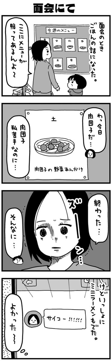 毎日が発見ネットさんで大好きな妻が難病になった話第28話が更新されています。今年最後の更新です。読んでもらえると嬉しいです。