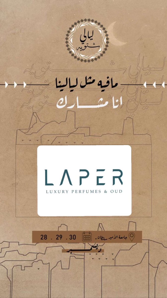laper_sa's tweet photo. رائحة شتوية، تُحيي شذا الأيام 🤍. https://t.co/Px9Ycy74w9