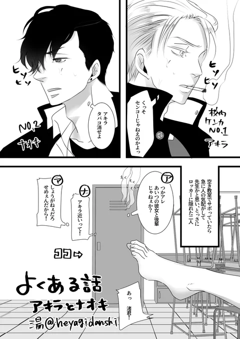 2/4 ちな二人はマンバン先輩の友人です🍌