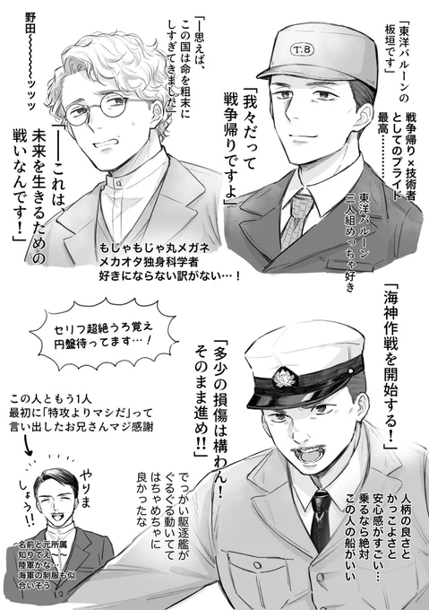 これはゴジラ-0.1の好きおじさん達の感想(ネタバレ)と敷島の練習らくがき 