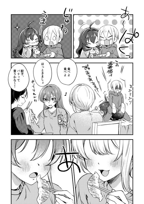 #C103 「LiPPSが夜更けにコンビニの冷凍食品で豪遊する本」(3/3)

【通販】https://t.co/8lI9C2gR1K 
