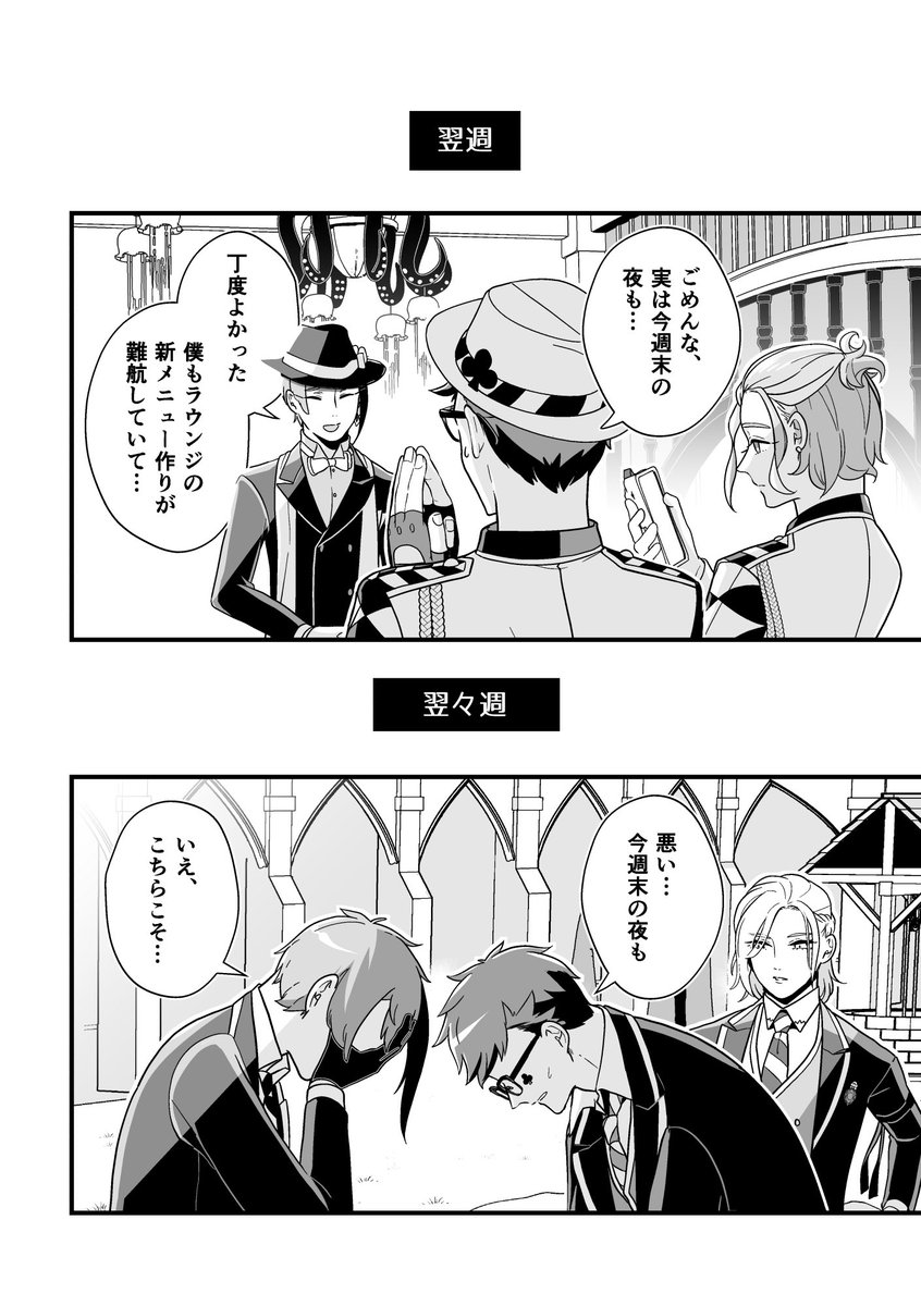 再録「彼、寝相が悪くて…」2
トレジェイ♣️🐬(+ほんのりフロリド🦈🌹) 