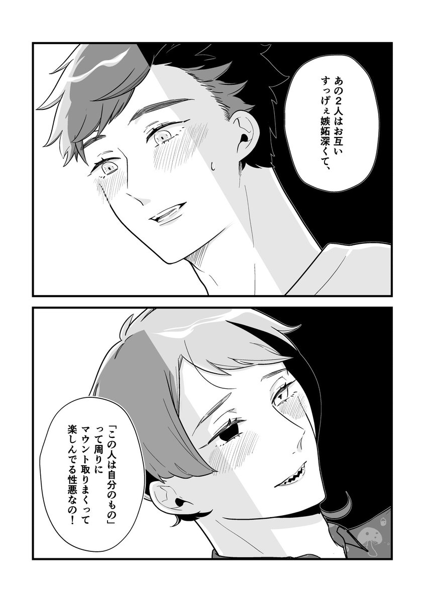 再録「彼、寝相が悪くて…」8
トレジェイ♣️🐬(+ほんのりフロリド🦈🌹) 