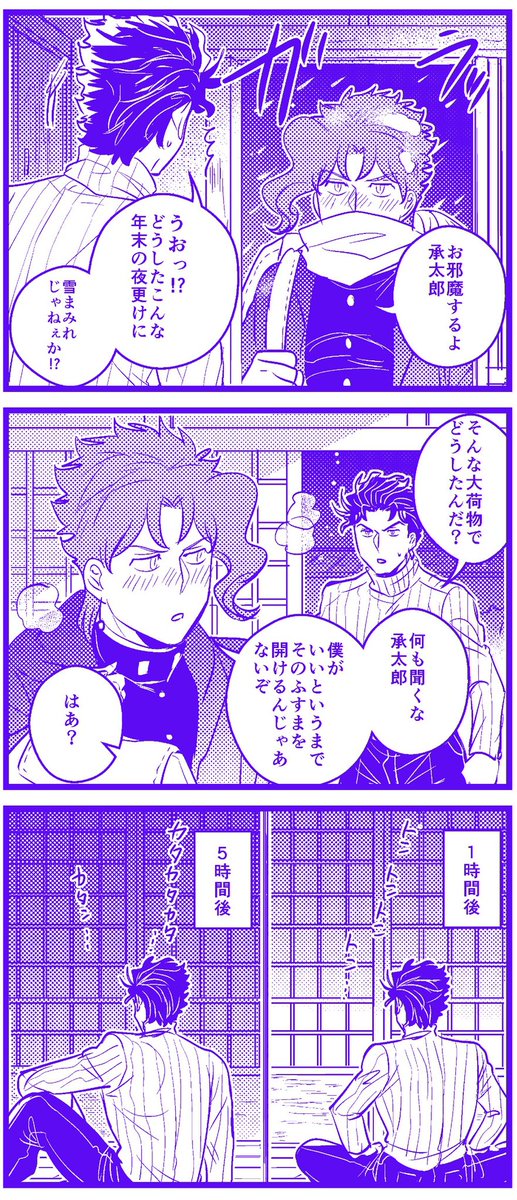 【承花】 マフラーもきっちり巻きます
