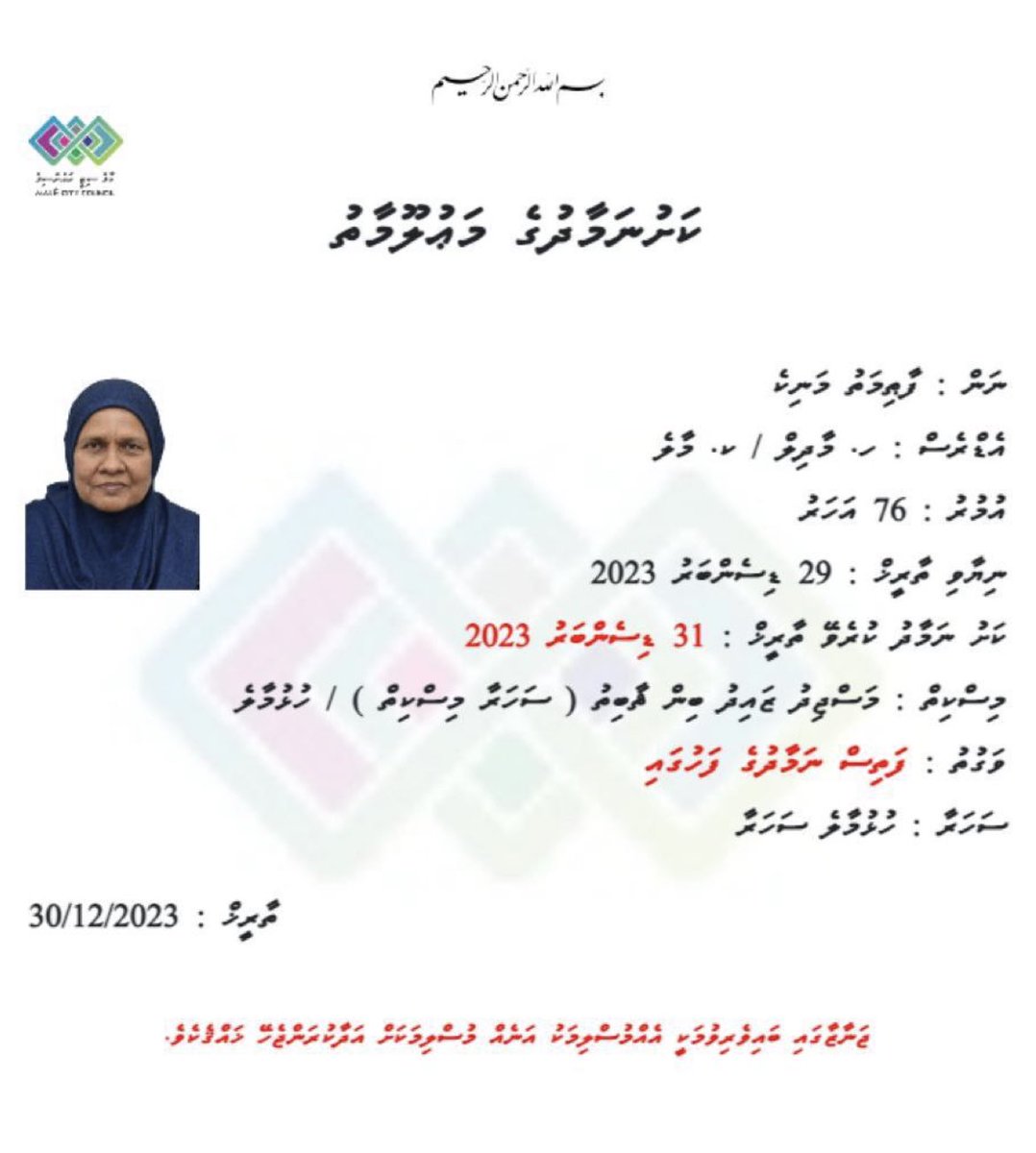 nabeelablo's tweet photo. may Allah have mercy upon my grand mother, forgive her sins and grant her jannatul firdaus. Ameen 

إِنَّا لِلَّهِ وَإِنَّآ إِلَيْهِ رَٰجِعُونَ https://t.co/a3NltNIgex