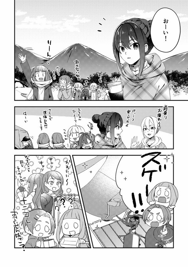 #C103 LiPPSとトライアドとU149のちびっこ達が冬キャンでキャンプ飯を作る漫画
(2/3) 