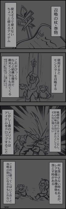 投擲、召喚の杖・巻物、エンチャントの巻物について #LostFlame