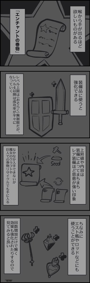 投擲、召喚の杖・巻物、エンチャントの巻物について #LostFlame