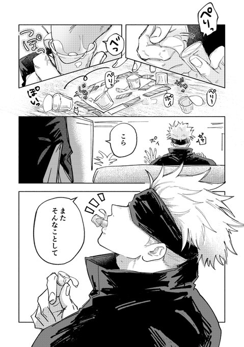 らくがき(if夏五)