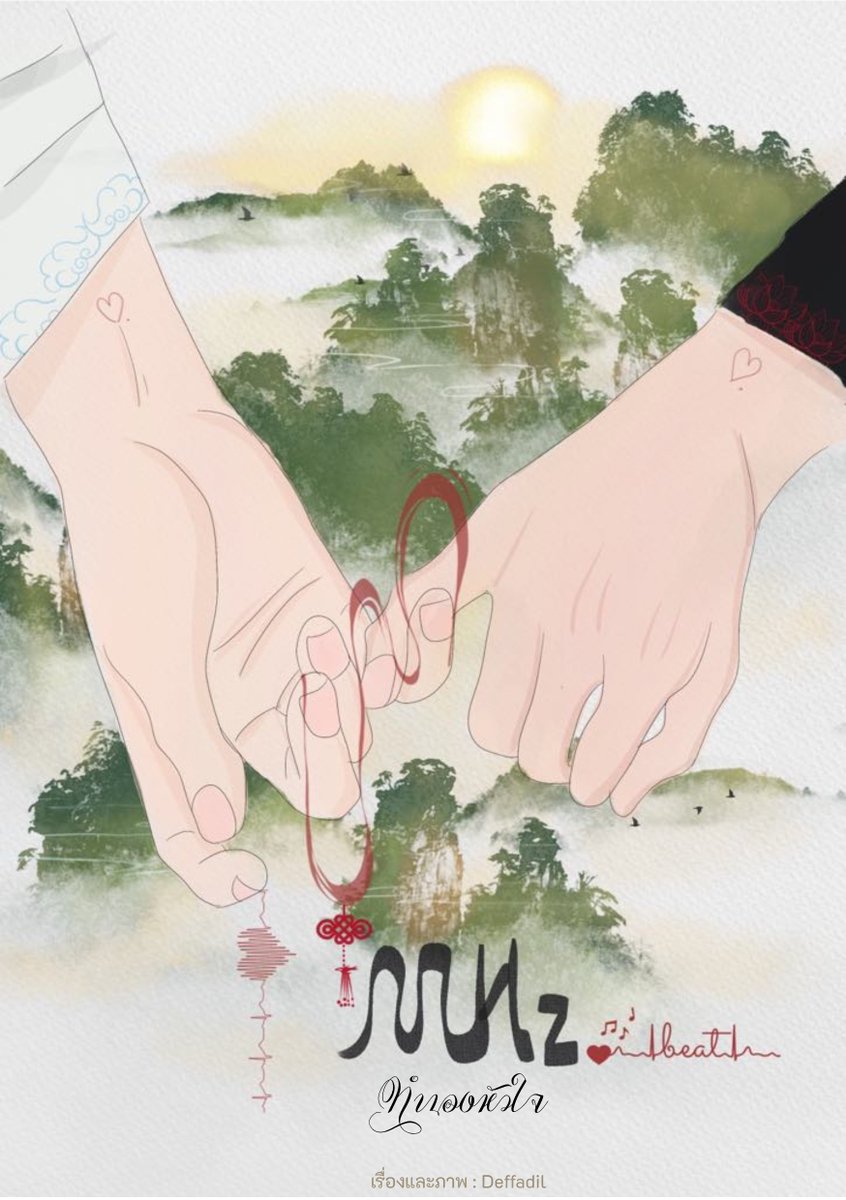 Deffadil🌙Little writer (ตอบ dm/เมนชั่นหลัง 6โมง) tweet media