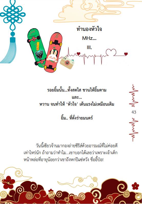 Deffadil🌙Little writer (ตอบ dm/เมนชั่นหลัง 6โมง) tweet media