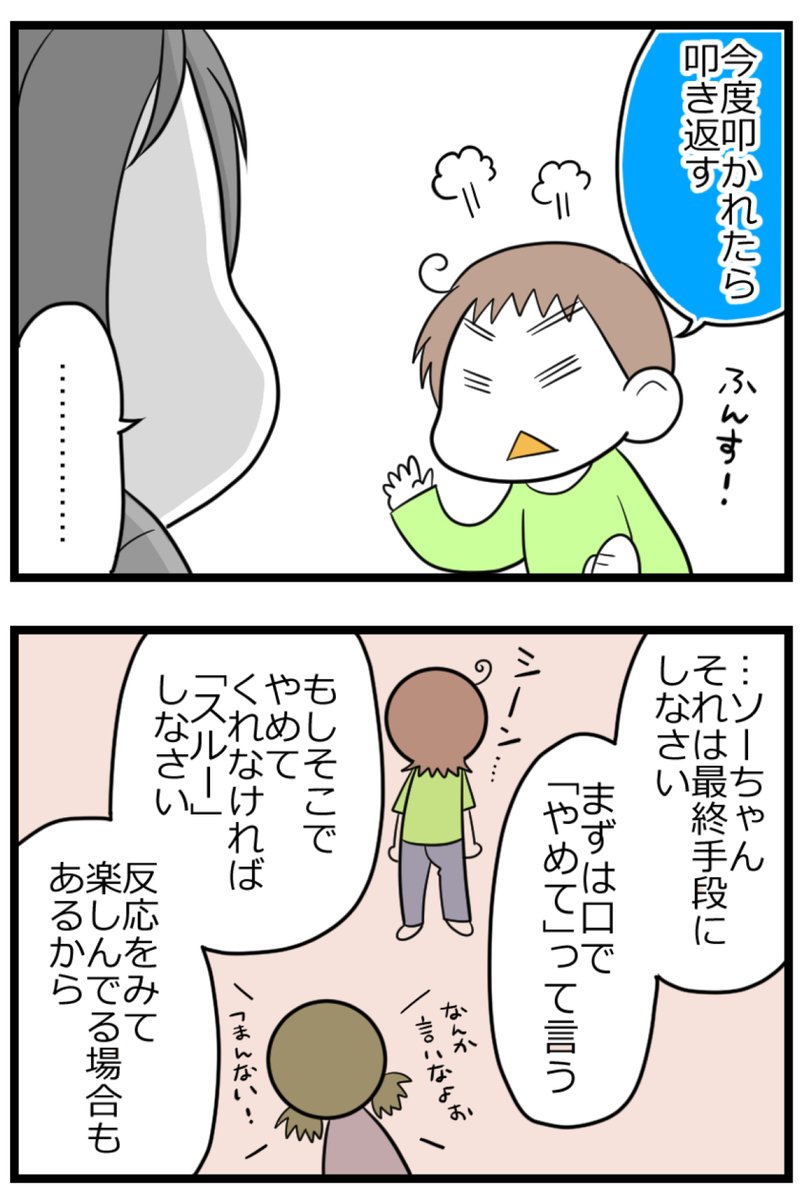 息子のプリントが破られてた話、後編1/2 #漫画が読めるハッシュタグ