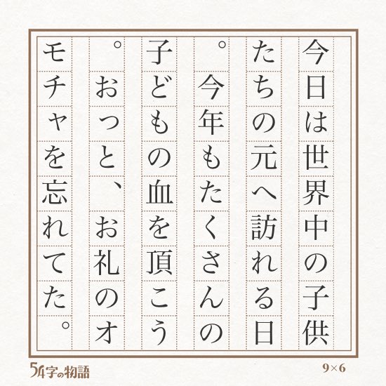mochio3's tweet photo. 12月 サンタクロース
 #小学生の部 
#54字の物語 https://t.co/LHMlKKPs2w https://t.co/itHBt8meuq