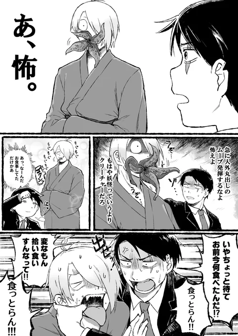 今日のにこやかゲ謎漫画