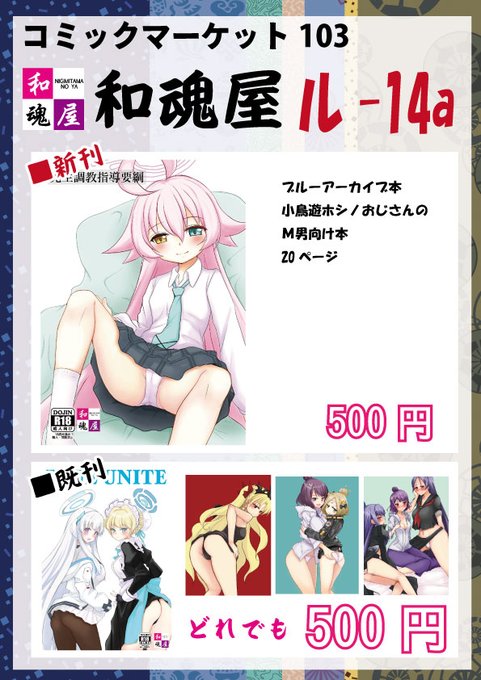 明日のお品書きできました。会場にてお待ちしております。