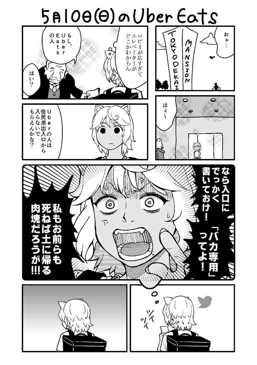 【直前の宣伝】 31日で愉快なサモエドちゃん日記を頒布します。24P400円、UberEatsや日常の愉快不愉快な日記のまとめ本です。書店委託はありません。 評論島の東5フ40a「ダンニャバードクシー」で金を鳴らして君を待つ!!また会おう!!!親友よ!!!!
