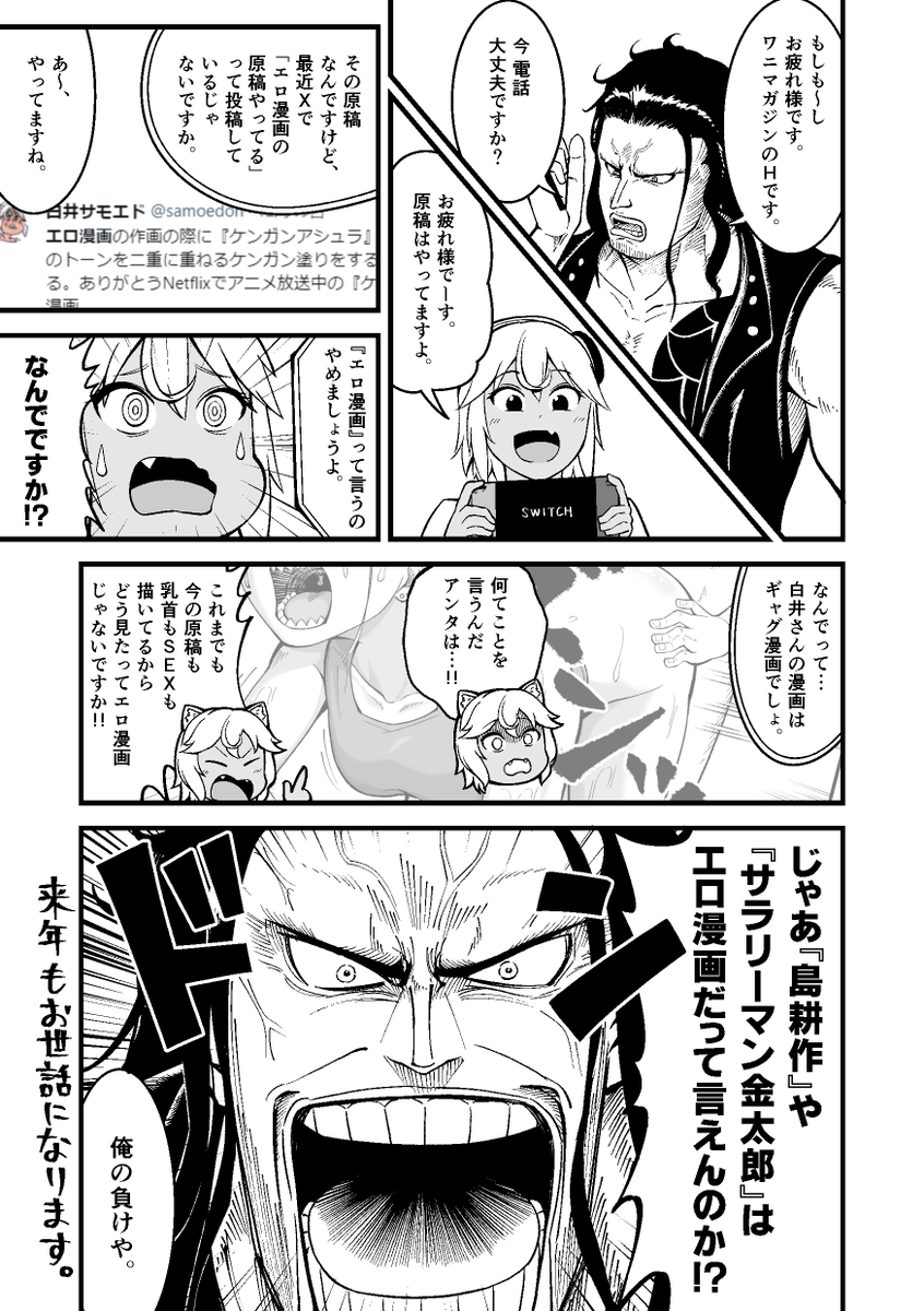【直前の宣伝】 31日で愉快なサモエドちゃん日記を頒布します。24P400円、UberEatsや日常の愉快不愉快な日記のまとめ本です。書店委託はありません。 評論島の東5フ40a「ダンニャバードクシー」で金を鳴らして君を待つ!!また会おう!!!親友よ!!!!