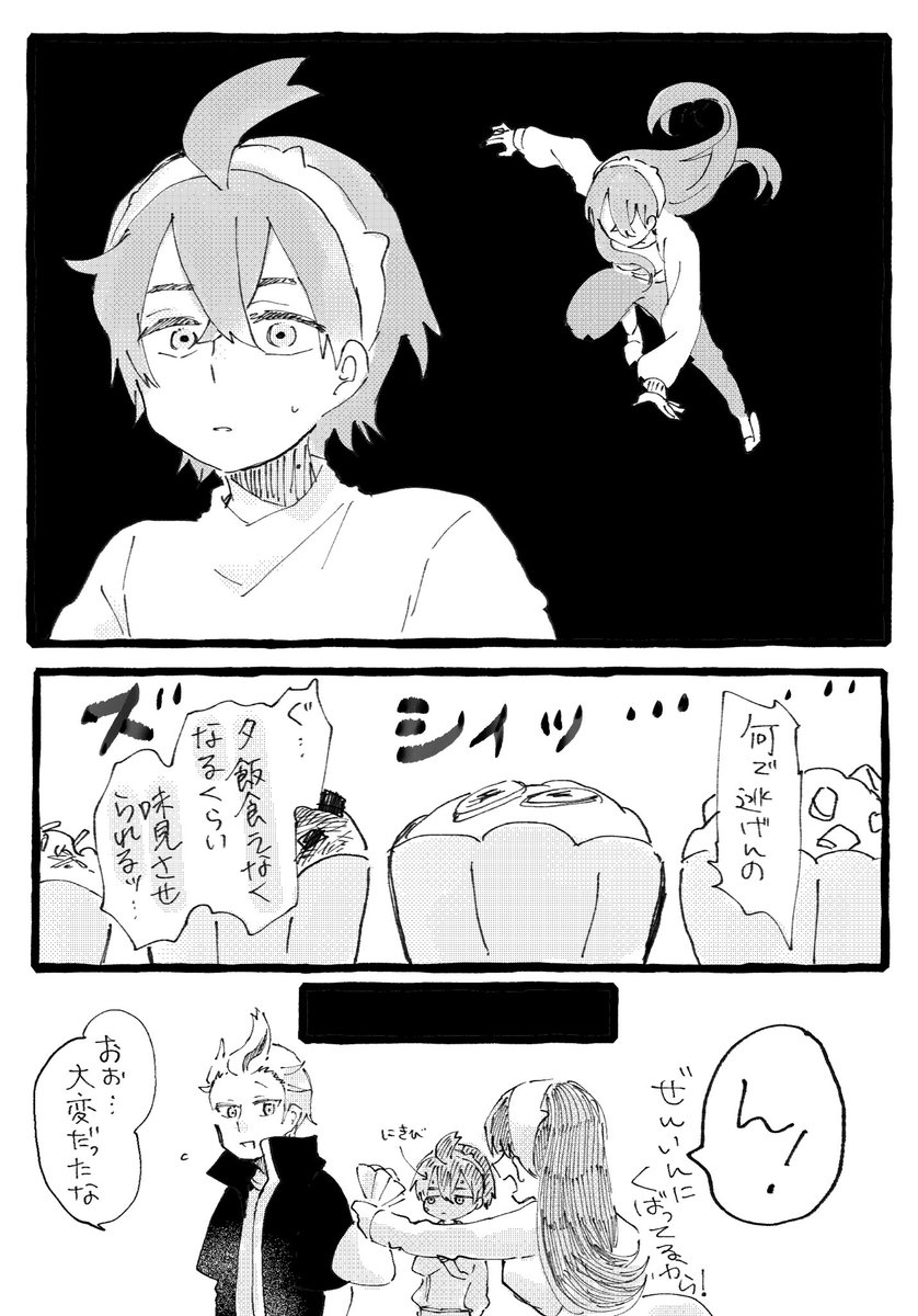 キタカミ姉弟 犠牲の上に成り立つ完成
