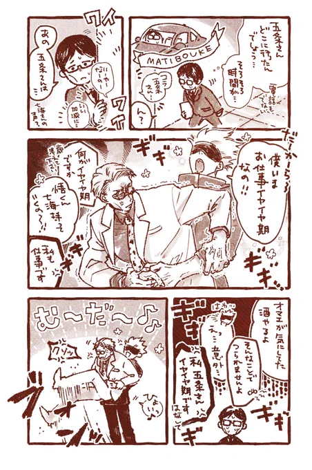 五七のような くそでかのわちゃわちゃ好き 