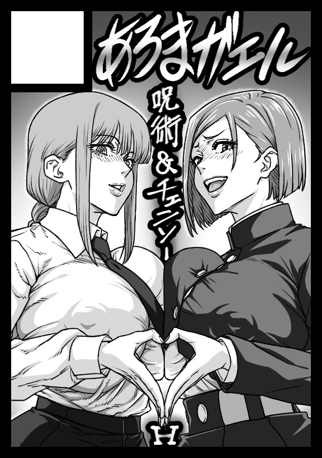 【お知らせ】明日のコミケで新刊はありません。
前日の夜のお知らせになりすみません。コピー本出そうとしてたんですが上手くいかず、既刊のみの頒布となります。
夏コミケ後に出したツナデ本3・下はありますので買ってない人は寄っていただけたらと思います。
野薔薇本は春の発売を目指します。