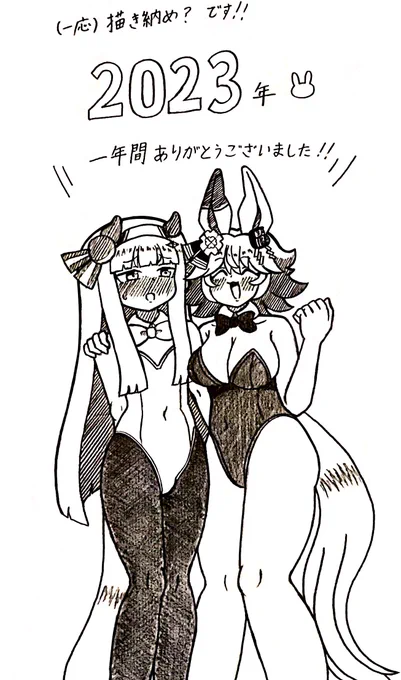 #ウマ娘 
2023年描き納めはスズフクです!

今年一年、これまでになかったくらいたくさんの方に絵を見ていただき本当に嬉しかったです!

来年もよろしくお願いします! 