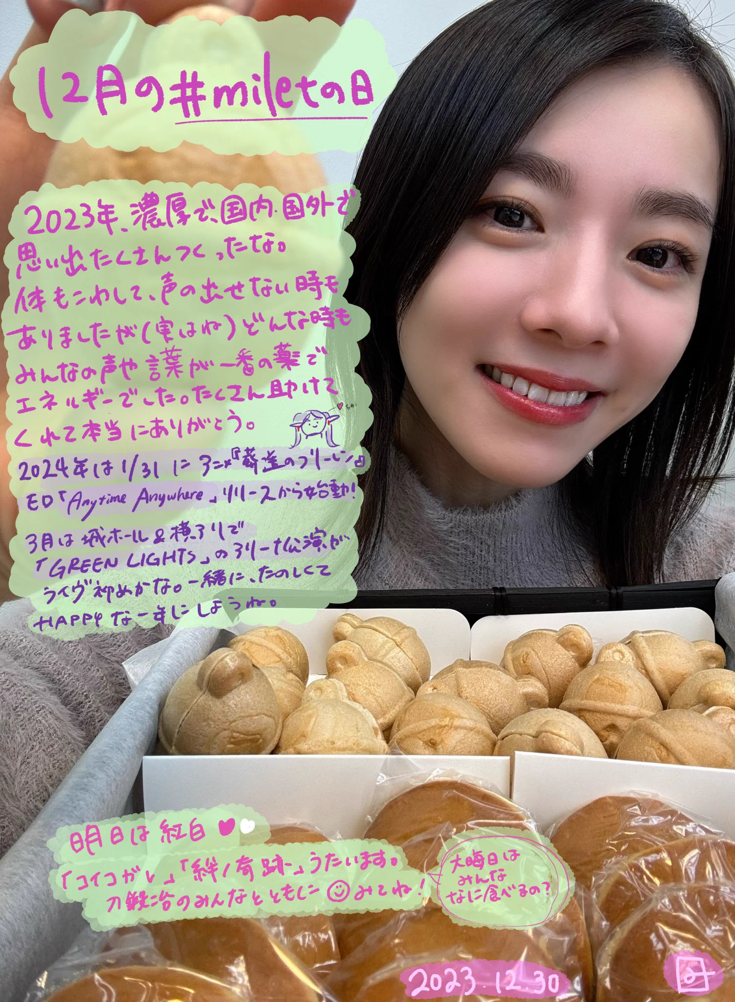 milet（ミレイ） on X: 