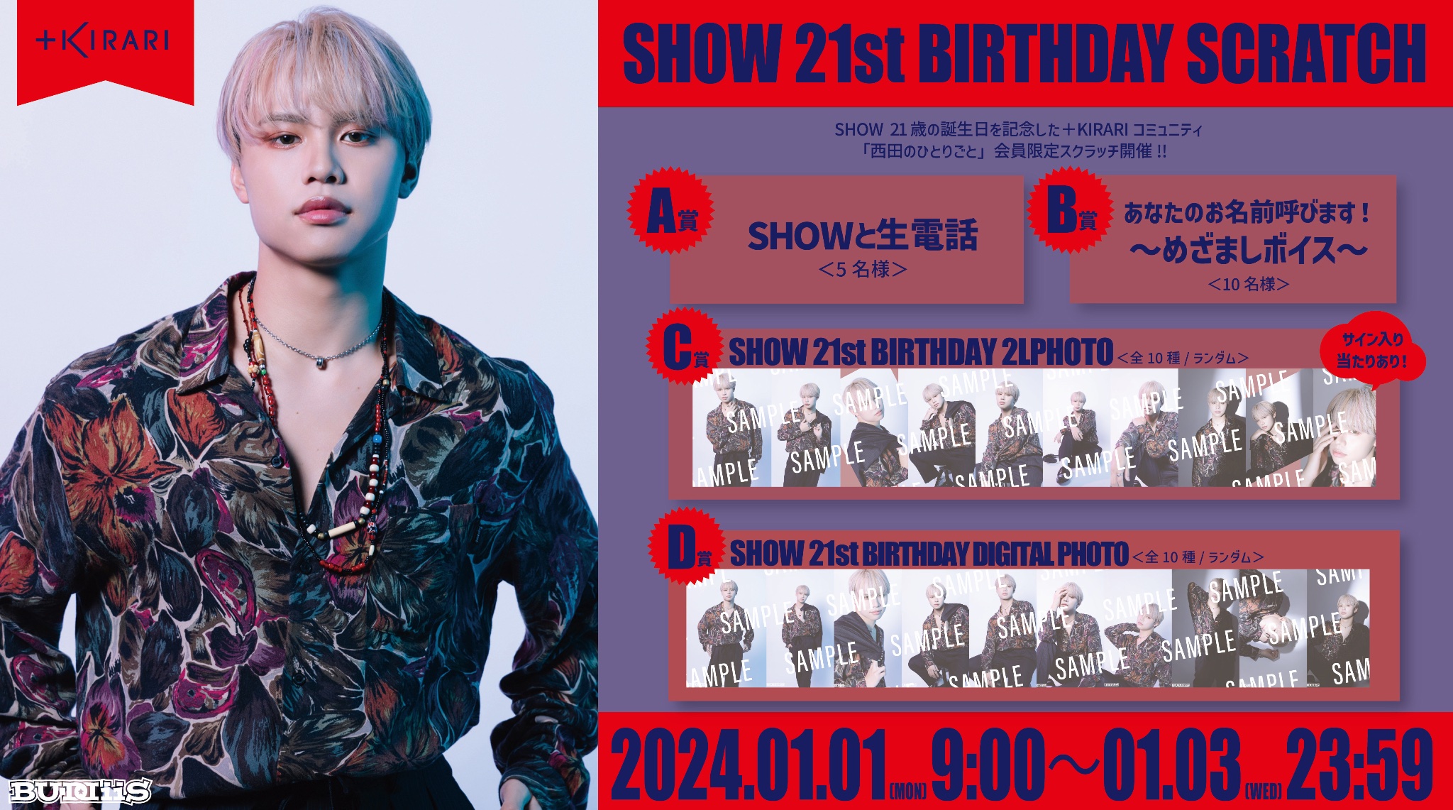 BUDDiiSSHOW 21th Birthday スクラッチ