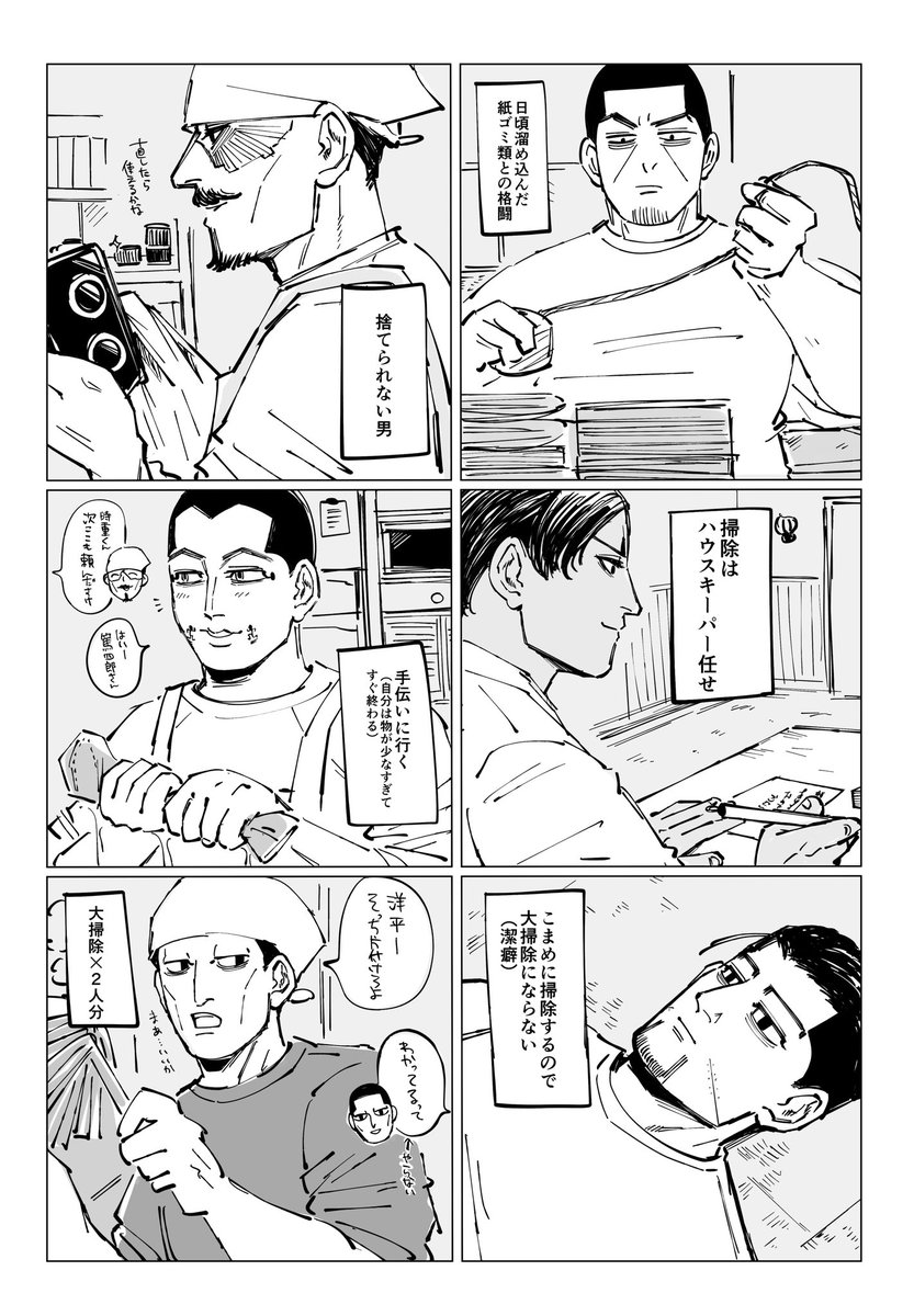 愛です+浩の大掃除 