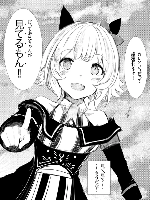 見てるもん  ーーーーーーーーーーーーーー 冬コミお疲れ様でした。 皆様ありがとうございました。