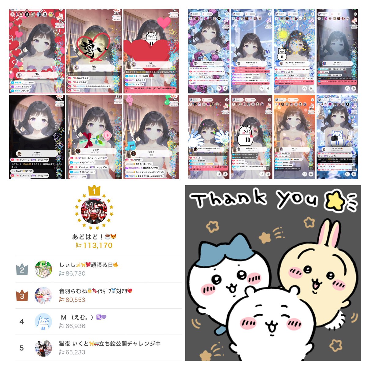 M_178811's tweet photo. 早いもので本年も残すところあと僅かとなりましたが、いかがお過ごしでしょうか。 この一年皆様には大変お世話になり、お力添えいただきましてありがとうございました❁¨̮♡⃛

年末ご多忙の折ではございますが、
お体にお気をつけて良き年をお迎えくださいまし(* ᴗ͈ˬᴗ͈)” https://t.co/4n92qntqJ1