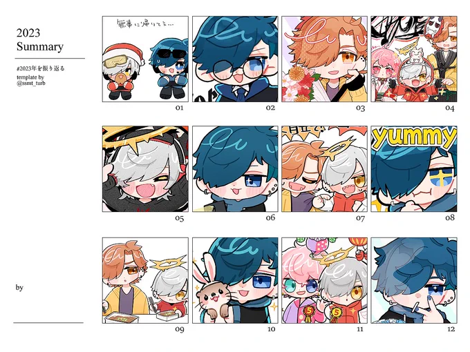 #2023年を振り返る  なんか今年青い!!!!!!!! 沢山かけてうれしかったです!いっぱい見てくださってありがとうございました🎀