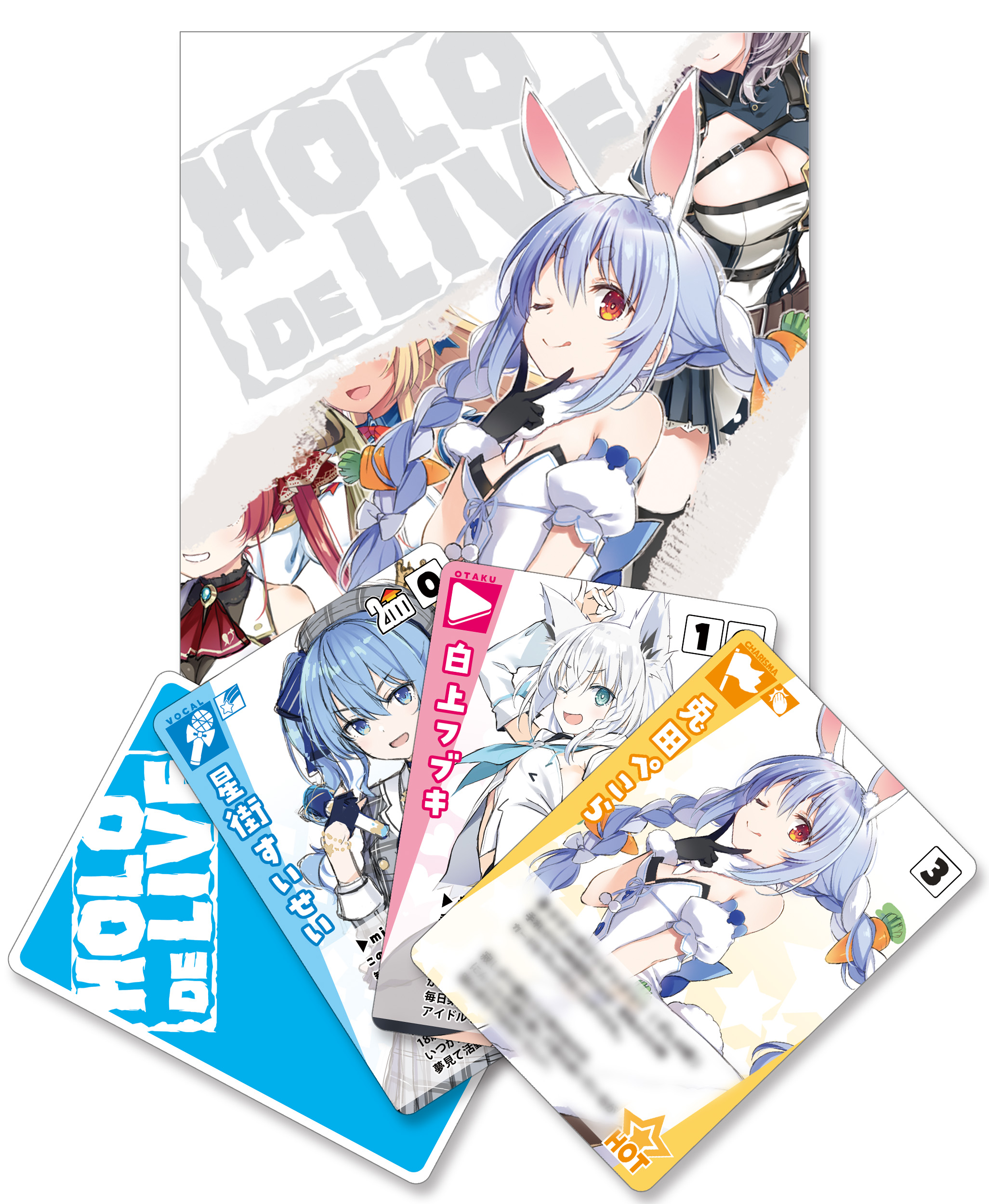 ホロライブ 兎田ぺこら 風間いろは デッキパーツ まとめ売り