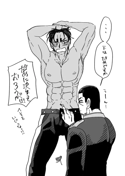もちろん少尉殿も脱ぎますよね 