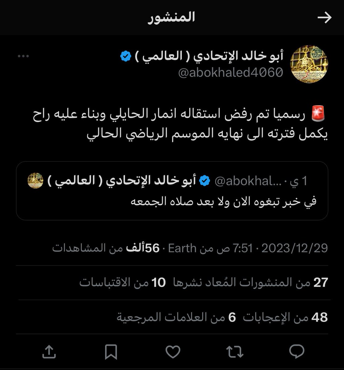 nn_k93's tweet photo. امس قدم استقالته و تم رفضها 
اليوم ماله رغبه يقدم استقالته : https://t.co/S8CZozaz8H