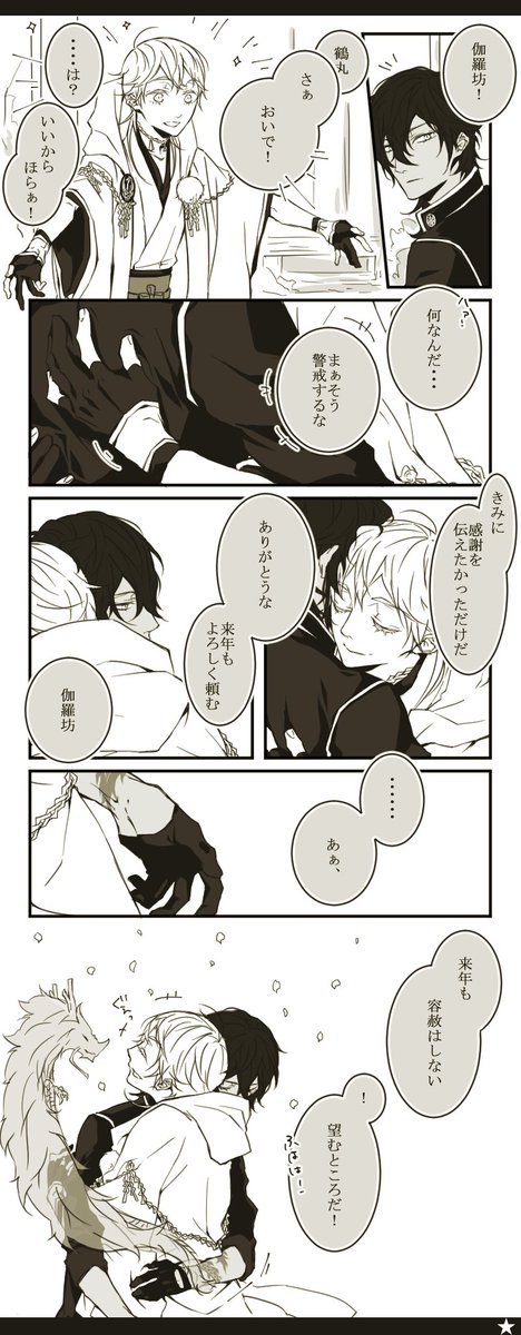 今年もいっぱいくりつるちゃんが描けて楽しかったです! ありがとうございました!!!