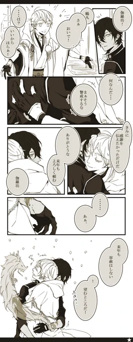 今年もいっぱいくりつるちゃんが描けて楽しかったです! ありがとうございました!!!