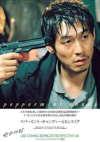 今年見た映画がYARIMAN HUNTERとスーパーマリオの2本だけだったので目黒シネマのイ・チャンドン特集でシークレット・サンシャインとペパーミント・キャンディー見ました。パラサイトにヒコロヒー（に似た女優）が出てるって話題になったけど、シークレット・サンシャインには女芸人が全員出ています。
