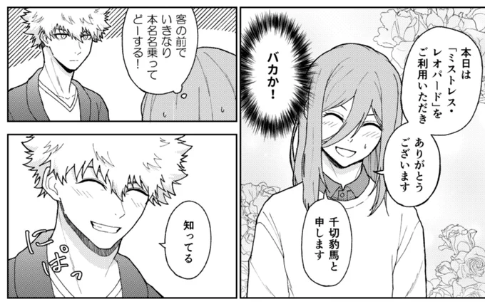 年末にこっそり3月くにちぎ(kncg)漫画進捗。前よりは多少速く描けるようになってきた気がする 