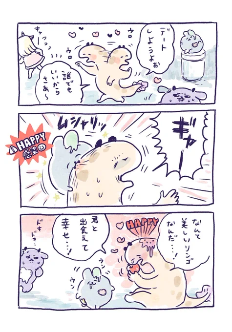 恋 