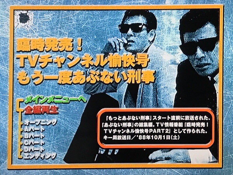 ディアゴスティーニ　あぶない刑事DVD　マガジンつき　NO.1~NO.34 ディアゴスティーニ あぶない刑事DVD マガジンつき NO.1~NO.34