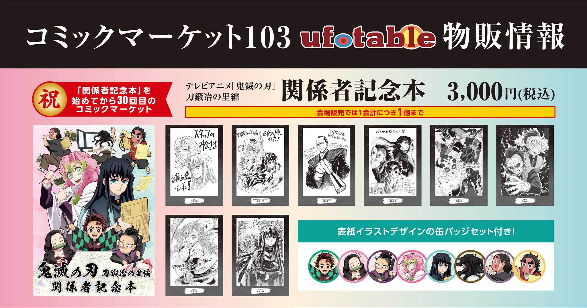 鬼滅の刃最新情報＆グッズ情報@きめつねっと على X: 