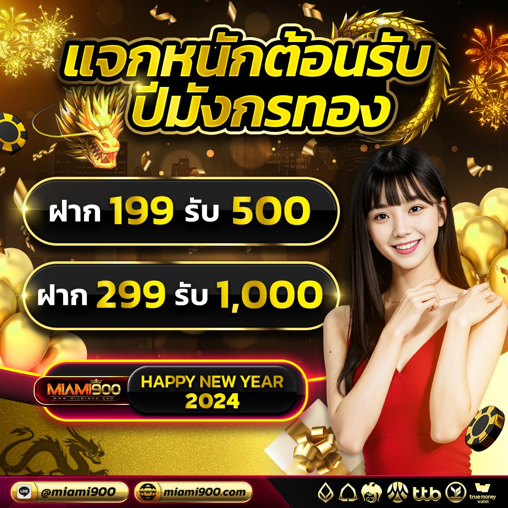 MIAMI9003's tweet photo. 💥#MIAMI900 เปิดโปรคืนทุนลูกค้า (รับได้ทุกคน)
ติดต่อแอดมิน https://t.co/GyIiqwv9Th
ช่องทางติดต่อเพิ่มเติม : https://t.co/iouqfCmoXL

#goatbet168 #Lcbet88 #Lcbet44 #goatbet #ทุนฟรี100  #เครดิตฟรี100 #miami1688 #lava123 #lava789 #lava678 #เครดิตฟรี2023 #เครดิตฟรีล่าสุด2023 #ทุนฟรี https://t.co/C4q4c2smKK