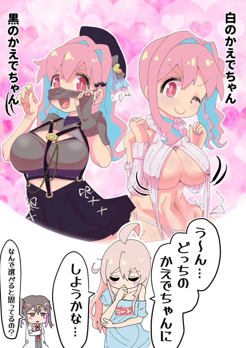 コミケに全く関係ないかえでちゃん #おにまい