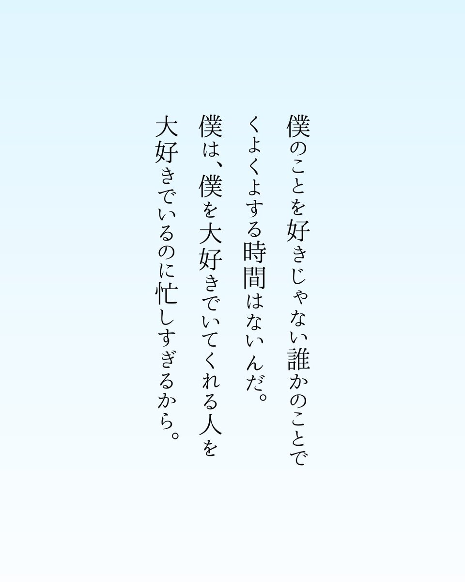 hisa_lifehack's tweet photo. スヌーピーのこの言葉が好き。無理して相手に合わせたり自分を取り繕ったりする必要はない。ありのままの自分を受け入れてくれる人との時間を大切に。 https://t.co/JYxTP3M7z5