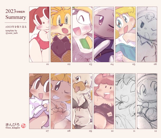 🏷️2023年の絵を振り返る
むっちりと かわいいと ほわほわ、もっと描きたい～🪄✏️ 