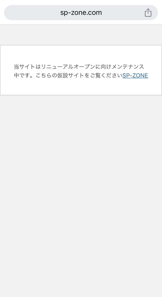 SPZONE_official's tweet photo. 本年も多種多様なジャンルの皆様にご愛顧をいただき、まことにありがとうございました🙇‍♂️
来年からは新規事業も始まり、HPも新しくなります！来年も皆様の防音のお手伝いができるよう努めて参りますので何卒よろしくお願いいたします！

🎯新HPがオープンするまではhttps://t.co/OEXa1czEK3まで https://t.co/38DtTfKb8Q